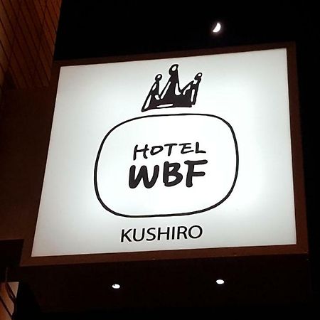 Hotel WBF Kushiro Exterior foto