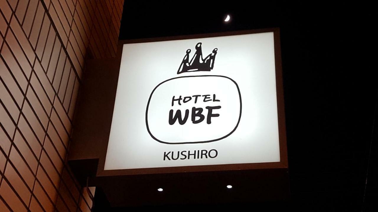 Hotel WBF Kushiro Exterior foto