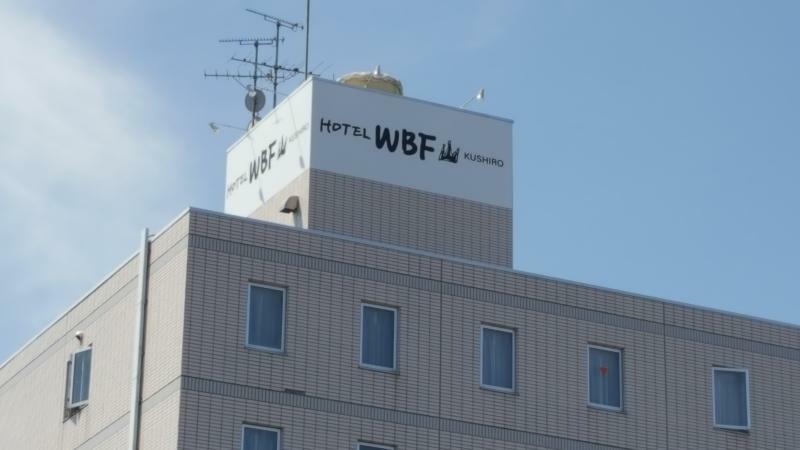 Hotel WBF Kushiro Exterior foto
